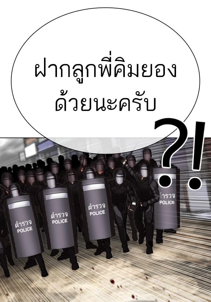 Lookism ตอนที่ 429 หน้า 71