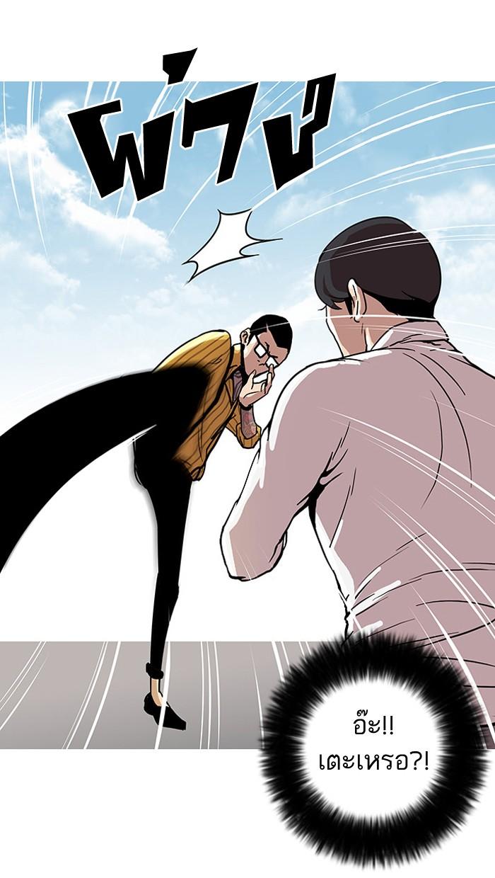 Lookism ตอนที่ 25 หน้า 61