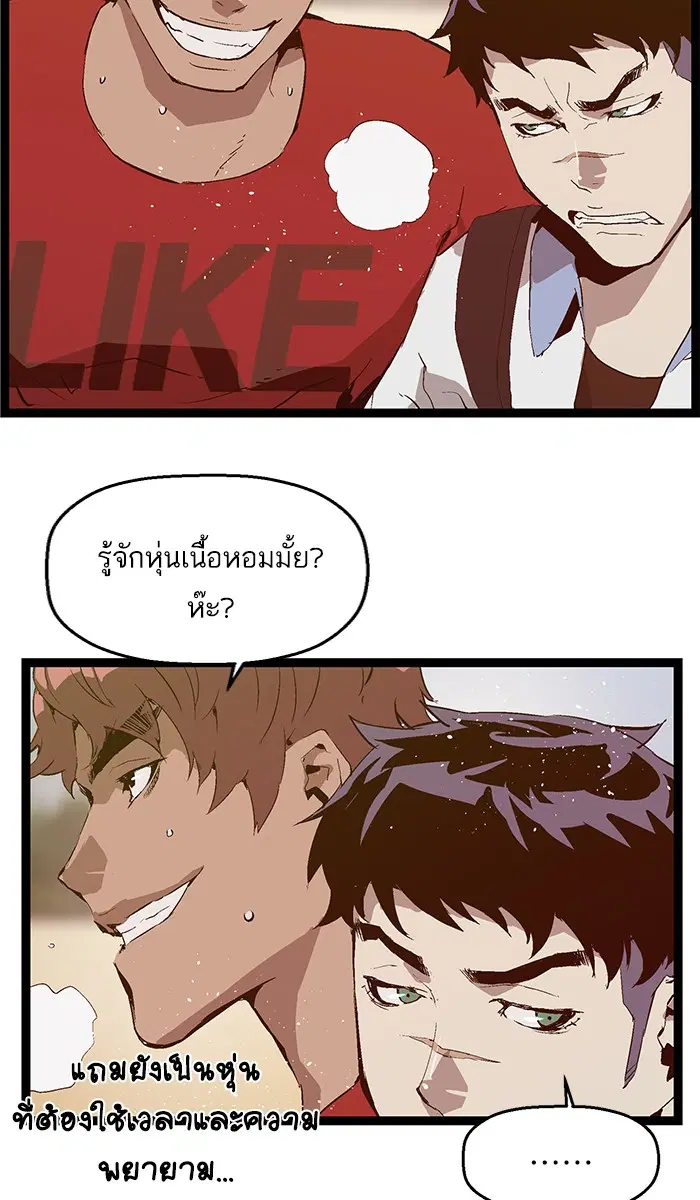 Weak Hero ตอนที่ 65 หน้า 55