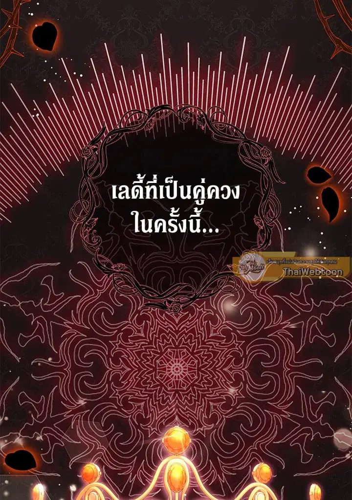 The Villain’s Match Is Too Perfect – คู่ดูตัวของนางร้ายเพอร์เฟกต์เกินไป ตอนที่ 35 หน้า 32