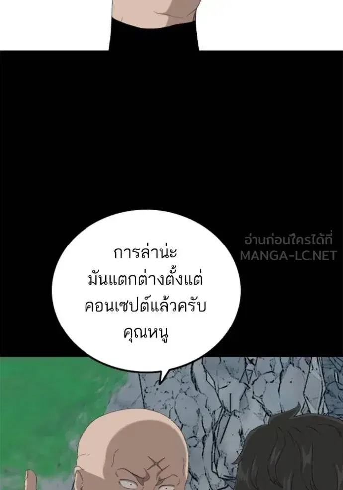 Bad Guy ตอนที่ 239 หน้า 41