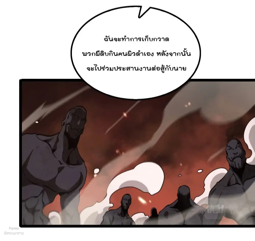World’s Apocalypse Online ตอนที่ 137 หน้า 8