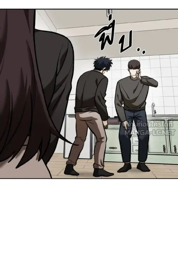 King of the Octagon ตอนที่ 125 หน้า 99