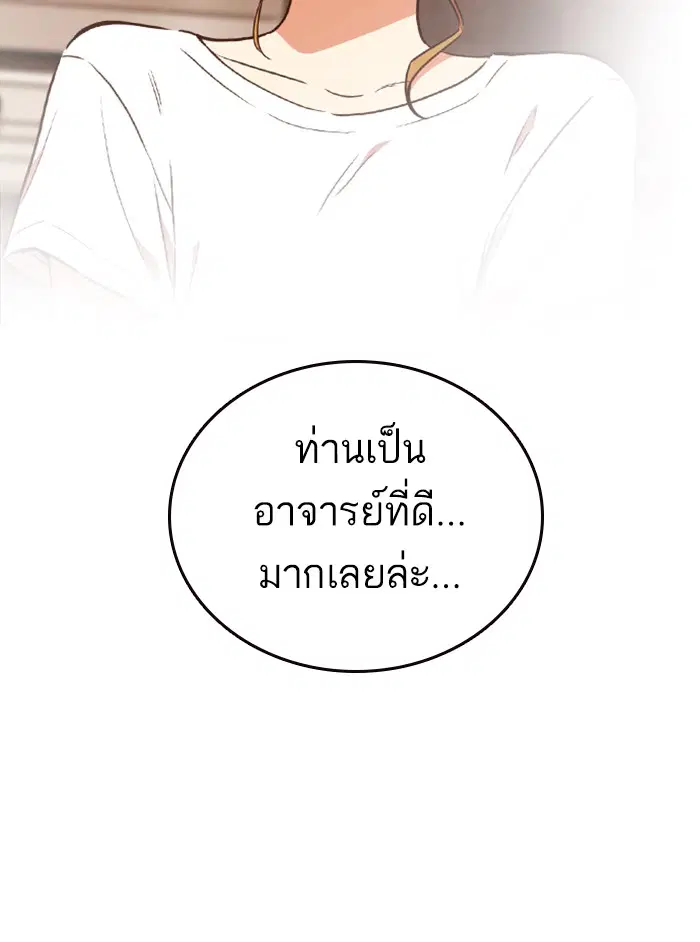 Study Group ตอนที่ 132 หน้า 73