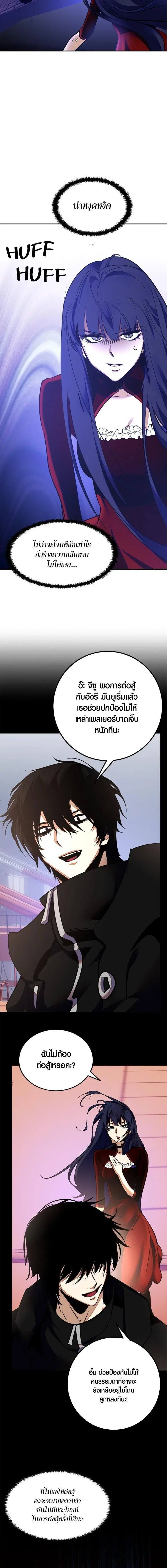 Return to Player ตอนที่ 149 หน้า 8