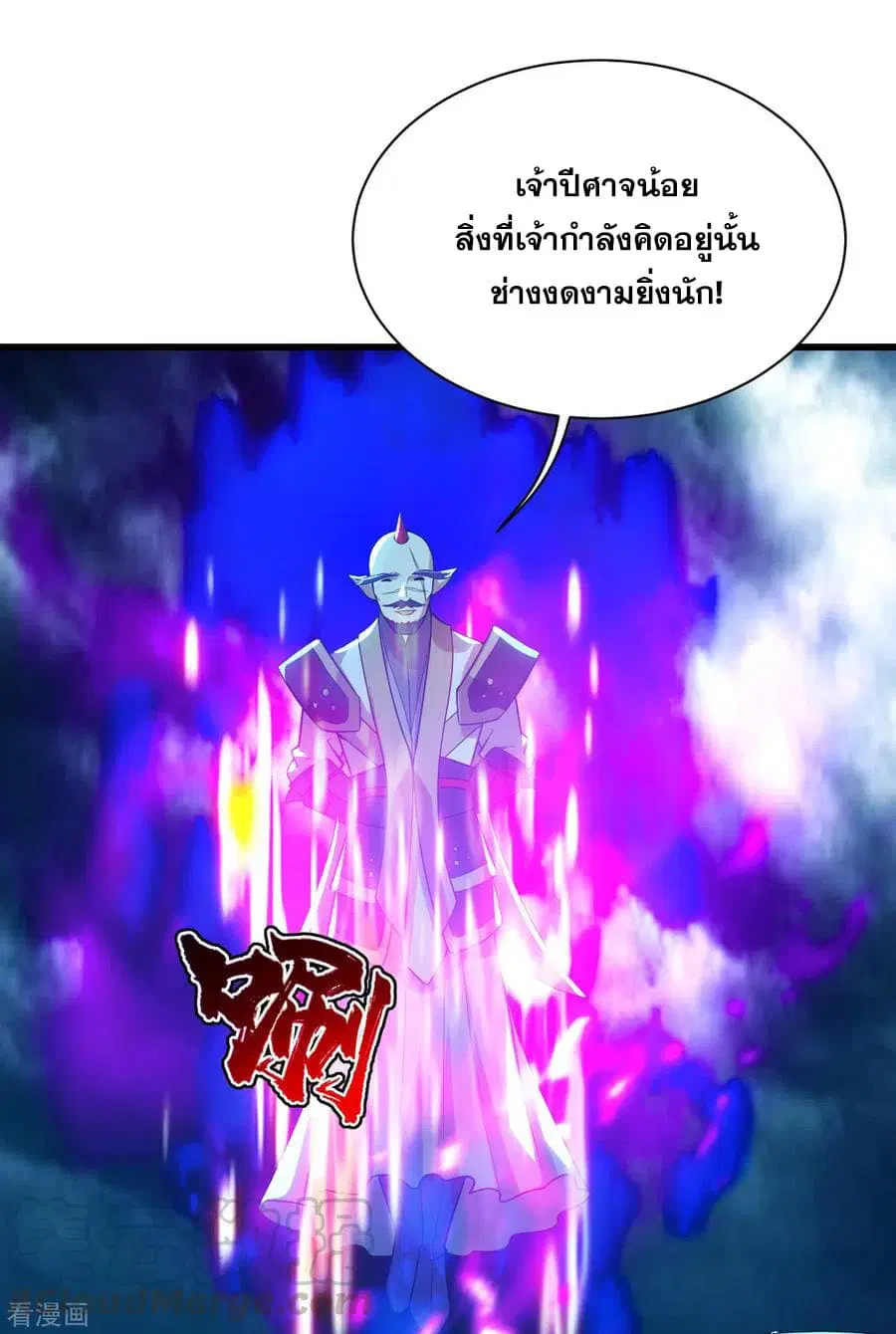 Matchless Emperor ตอนที่ 182 หน้า 7