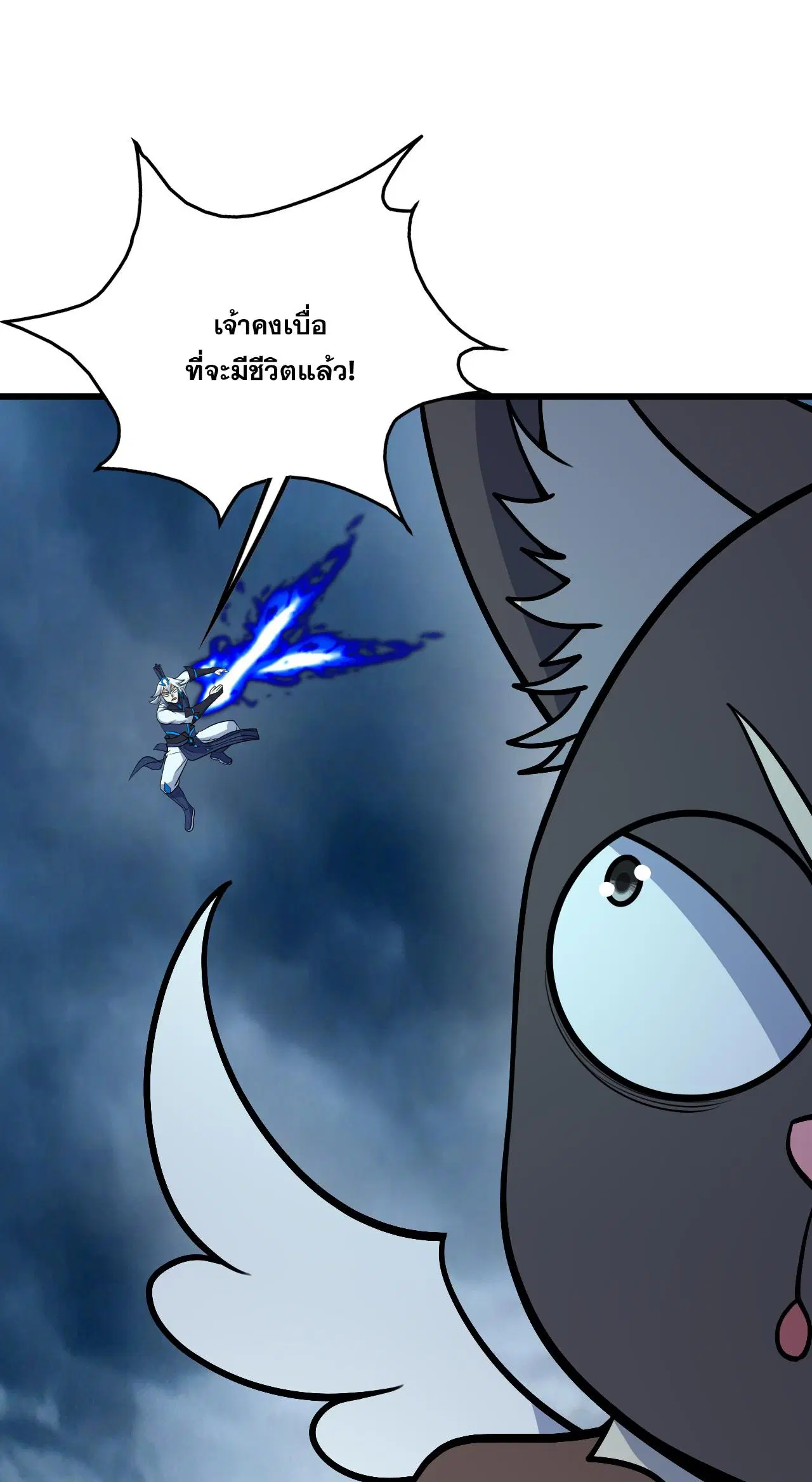 Matchless Emperor ตอนที่ 386 หน้า 23