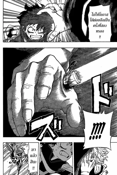Boku no Hero Academia ตอนที่ 20 หน้า 12