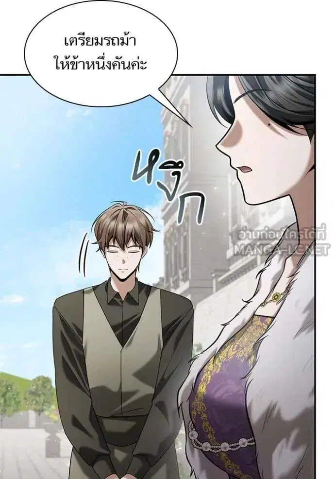 Sister I Am the Queen in This Life ตอนที่ 159 หน้า 9