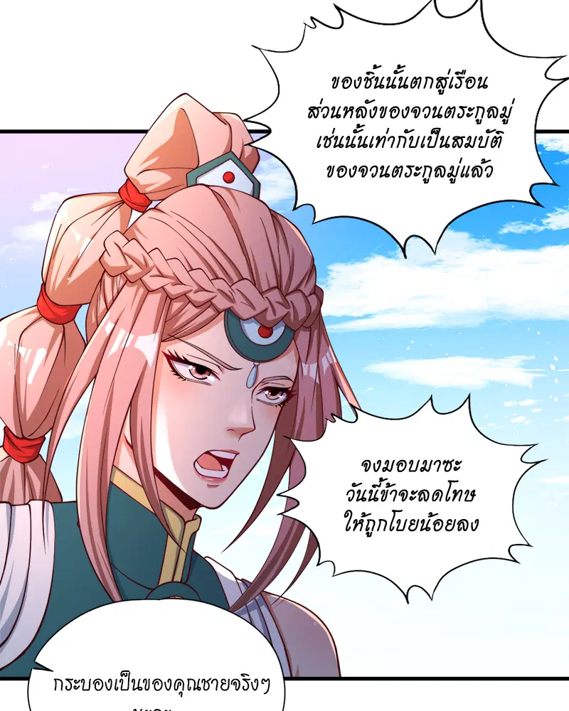 The Time of Rebirth ตอนที่ 171 หน้า 12