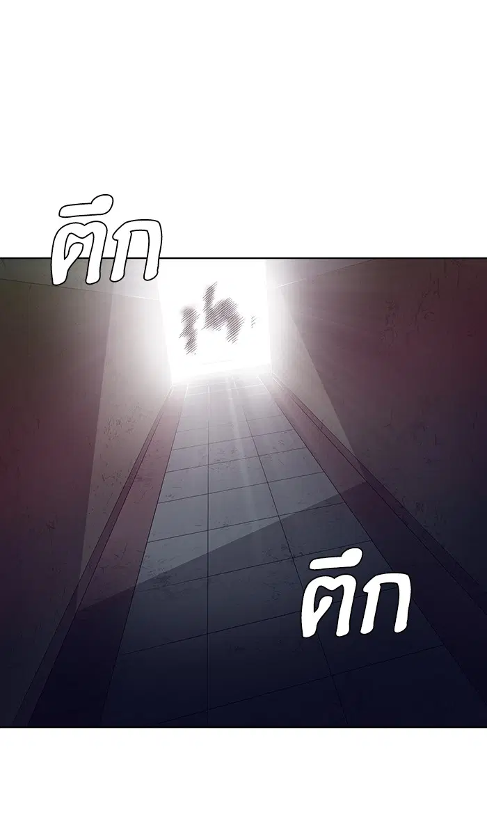 Weak Hero ตอนที่ 165 หน้า 93
