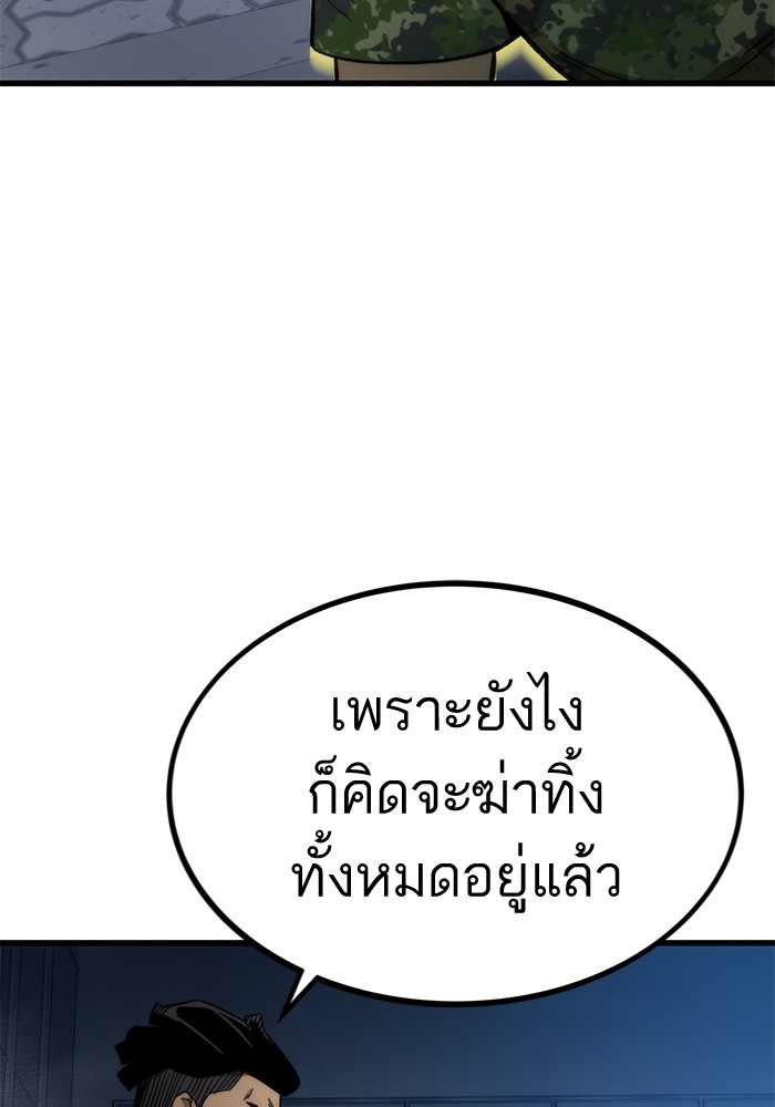 Ultra Alter แอ็กรองสตรองโคตร ตอนที่ 53 หน้า 18