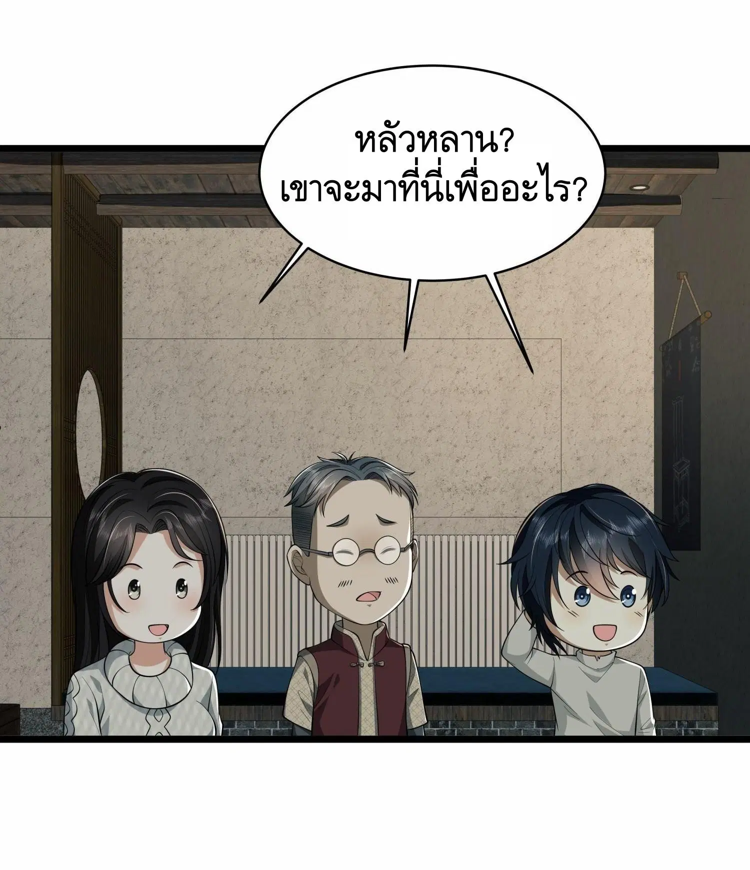 The First Order ตอนที่ 78 หน้า 60