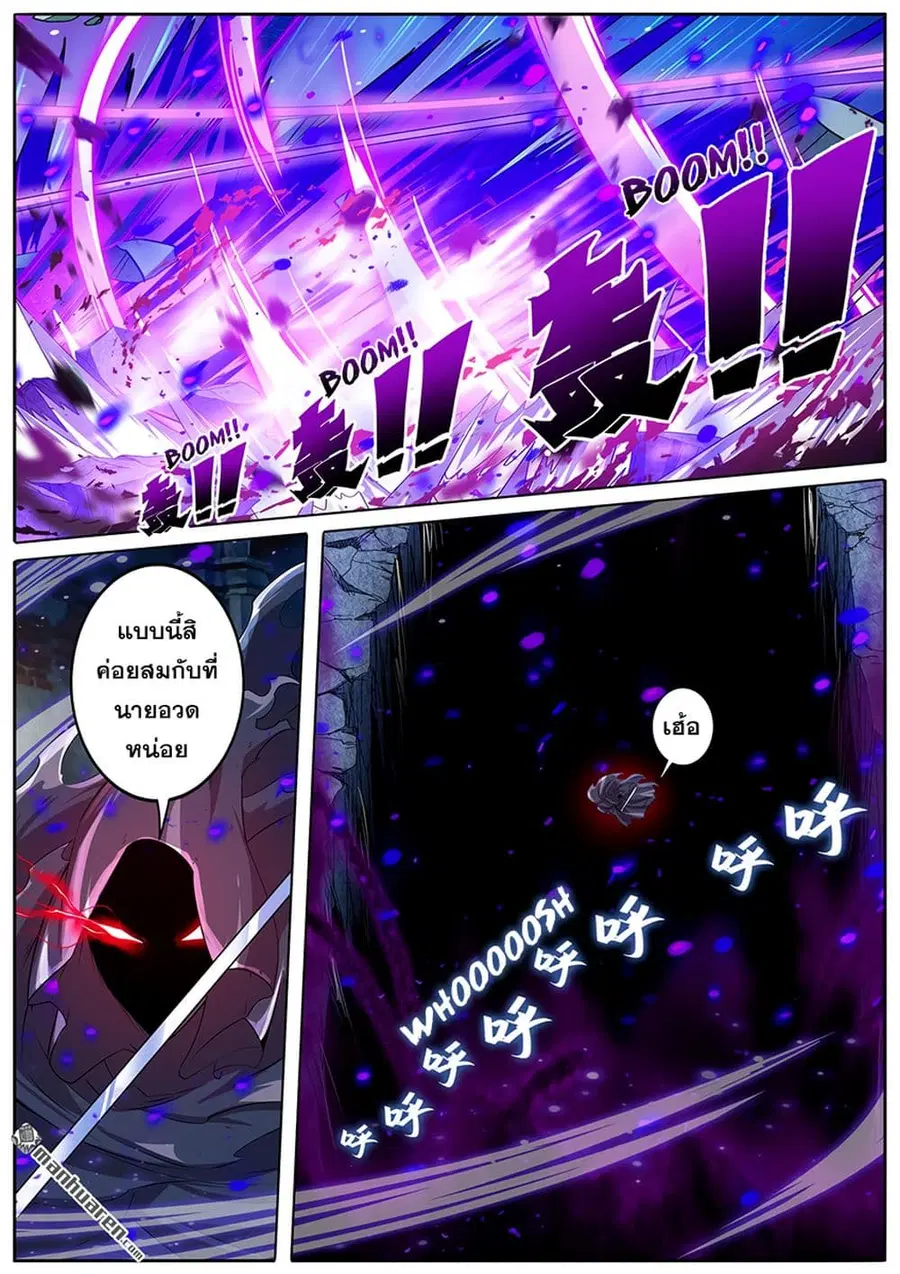 Hero? I Quit A Long Time Ago ตอนที่ 187 หน้า 10