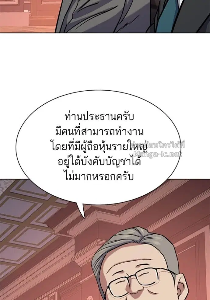 Reborn Rich ตอนที่ 130 หน้า 78