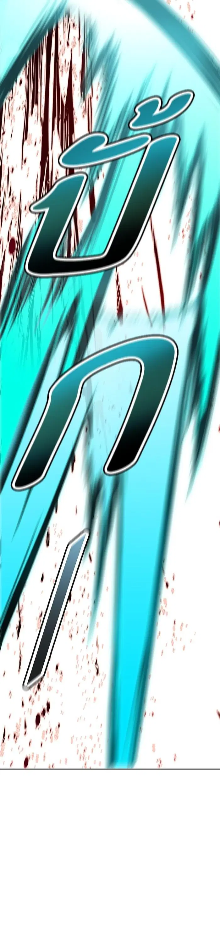 Tower of God ตอนที่ 584 หน้า 57