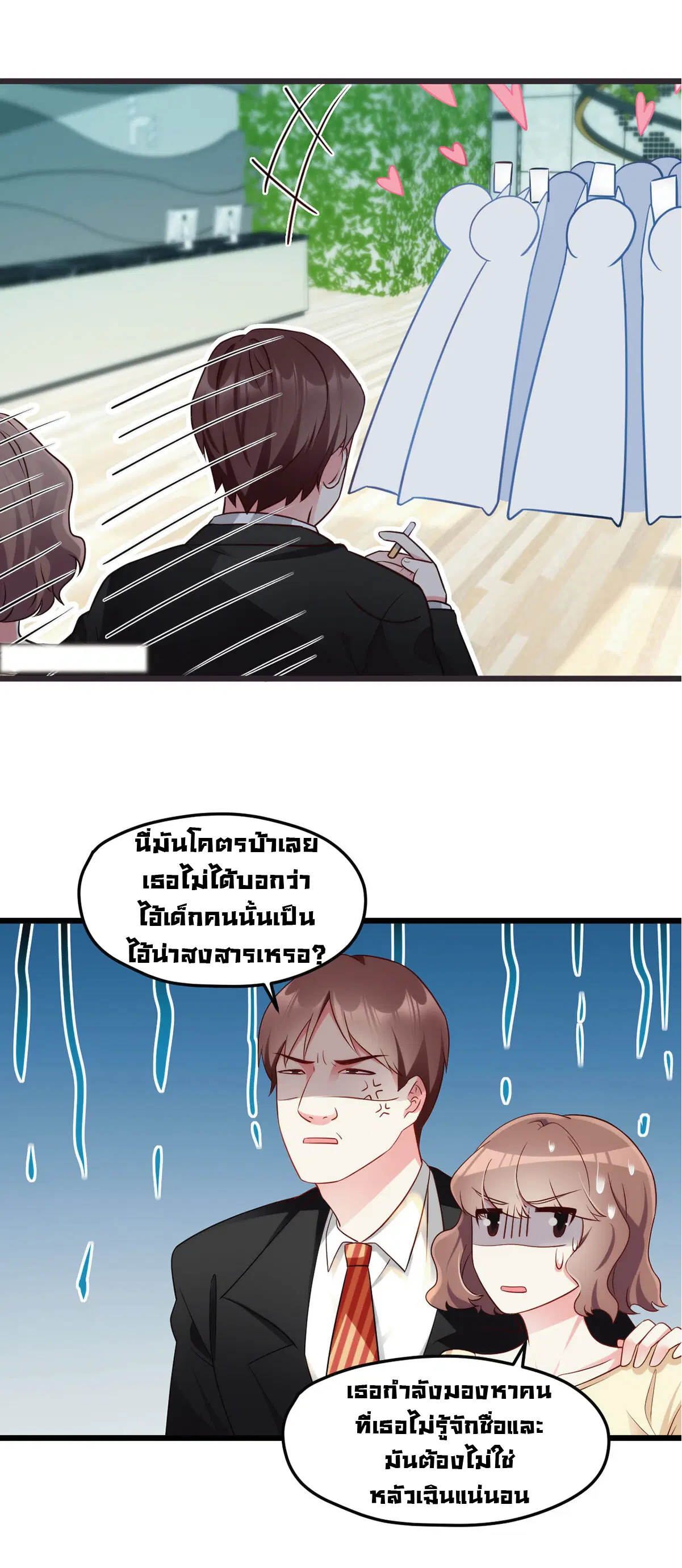 The Immortal Emperor Luo Wuji Has Returned ตอนที่ 12 หน้า 25