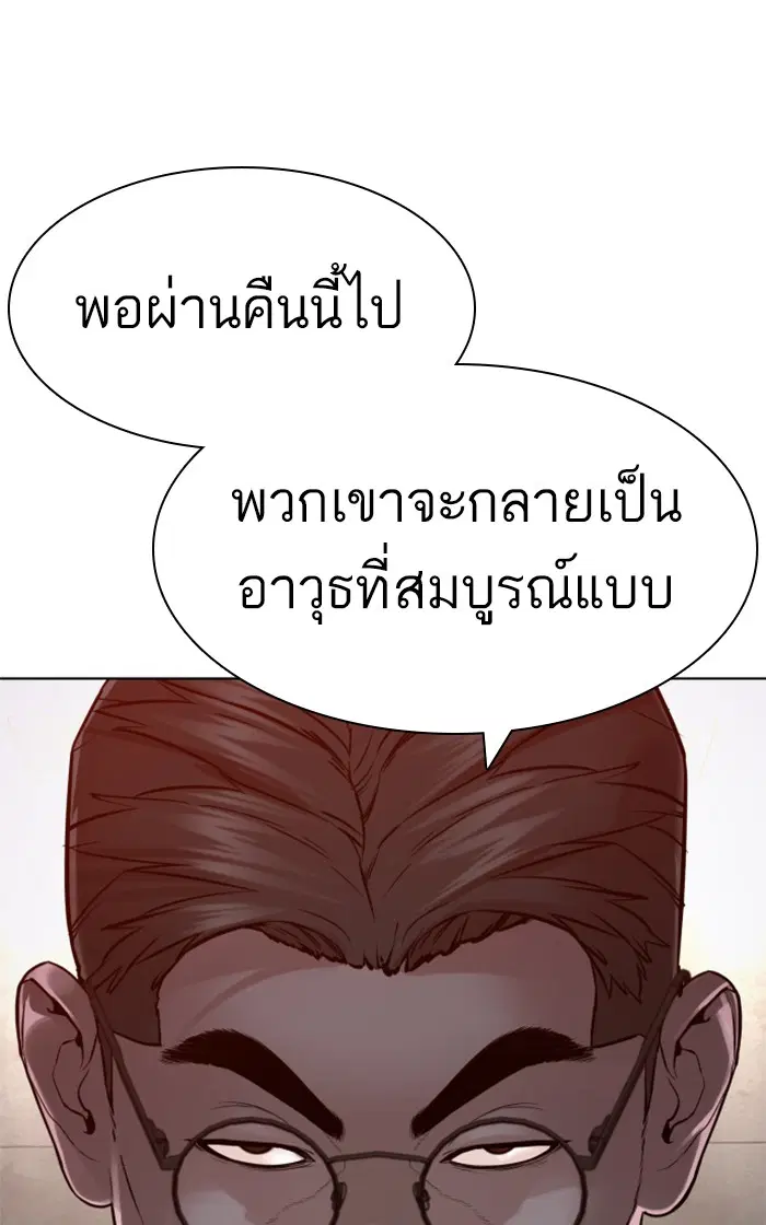 How to Fight ตอนที่ 156 หน้า 128