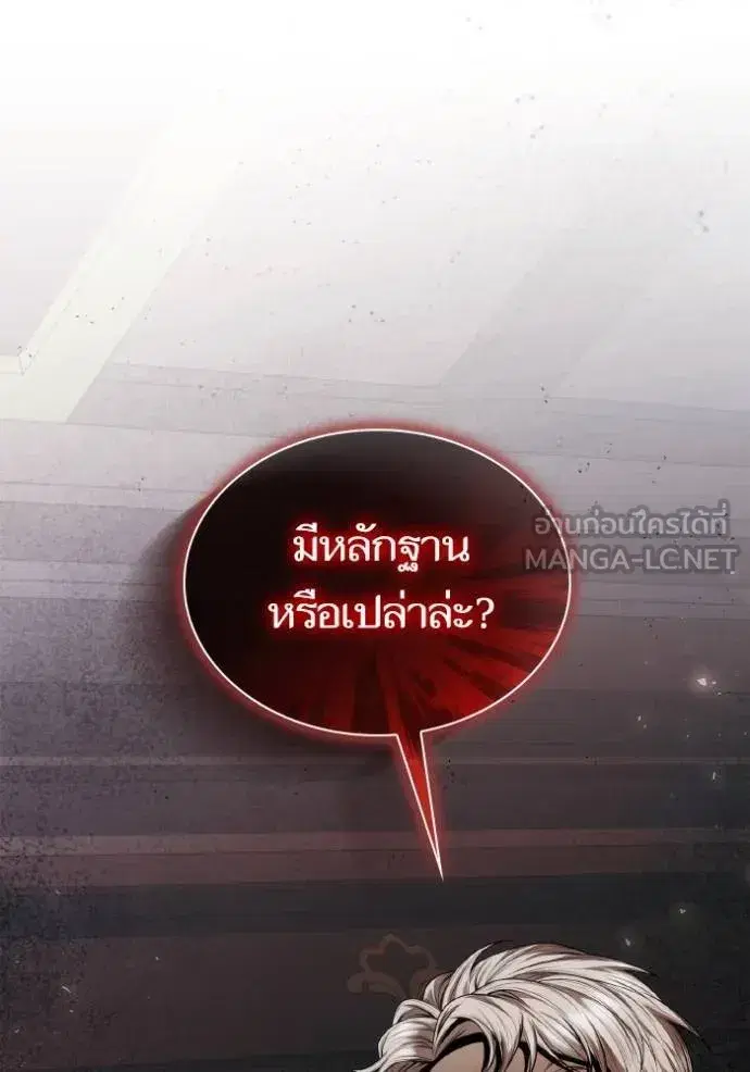 I Am the Queen in This Life ตอนที่ 149 หน้า 51