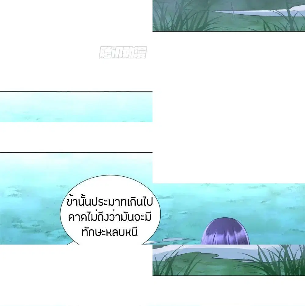 Zhi Zun Chong Sheng ตอนที่ 71 หน้า 13