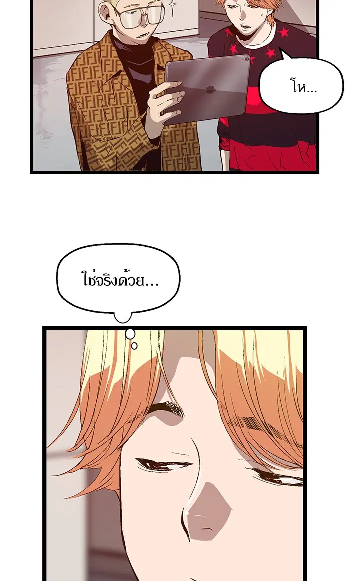 Weak Hero ตอนที่ 87 หน้า 18