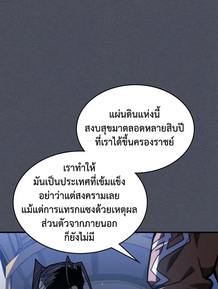 A Returner’s Magic Should Be Special ตอนที่ 236 หน้า 66