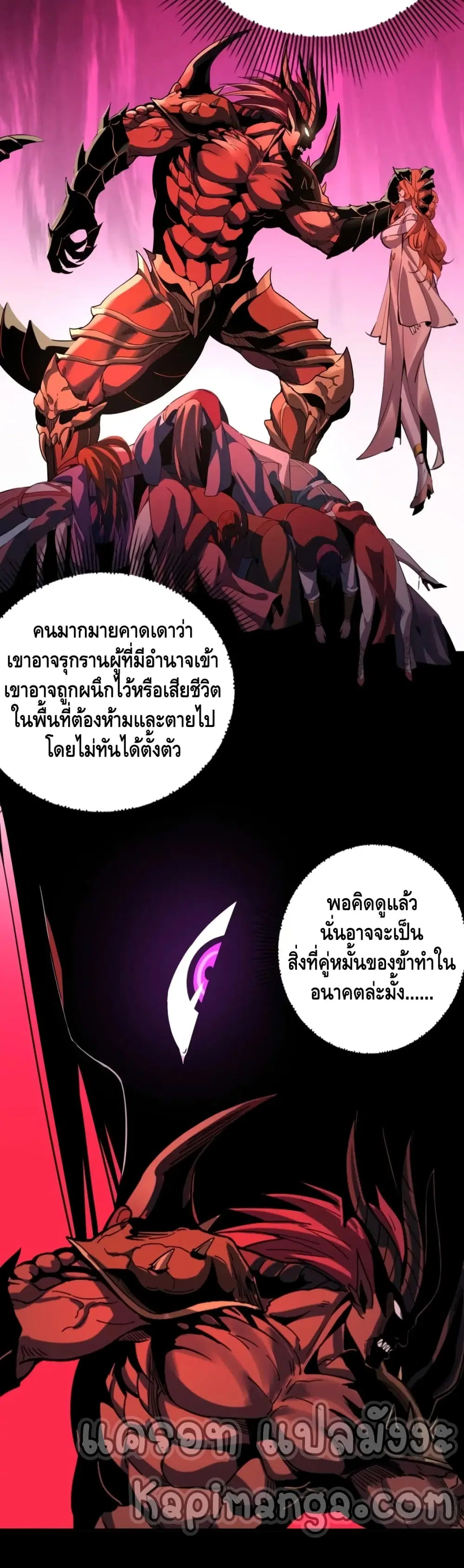 Villain is here ตอนที่ 59 หน้า 16