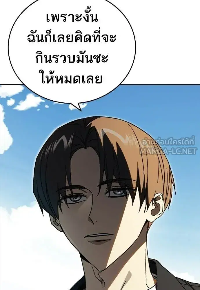 Study Group ตอนที่ 316 หน้า 162