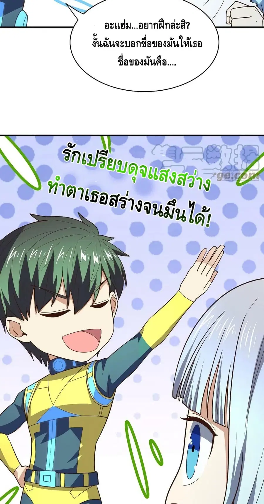 High Energy Strikes ตอนที่ 223 หน้า 21