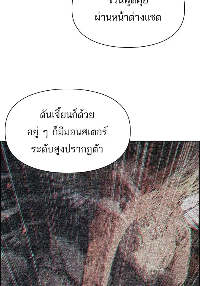 The S-Classes That I Raised (My S-Class Hunters) ตอนที่ 25 หน้า 67