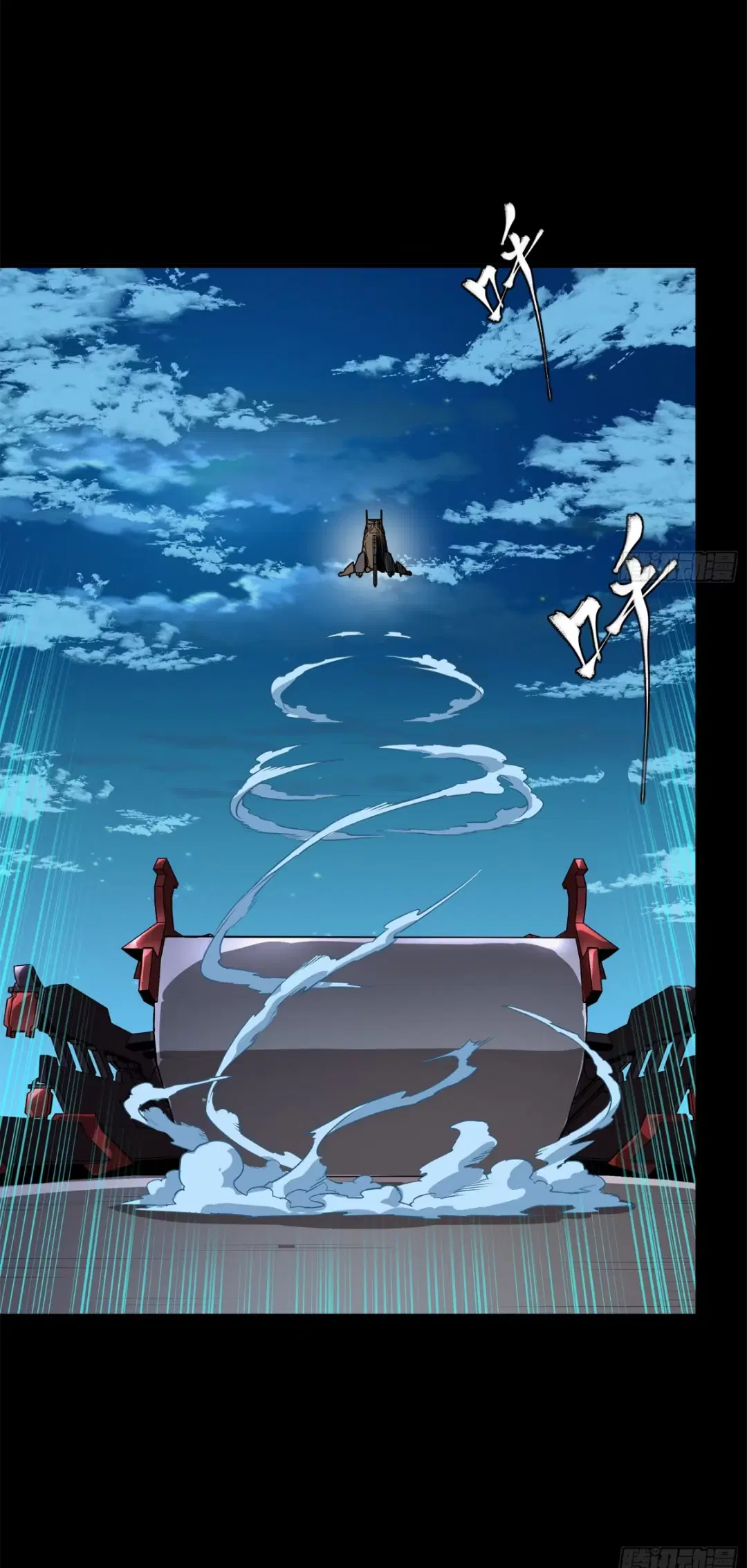 Legend of Star General ตอนที่ 223 หน้า 45