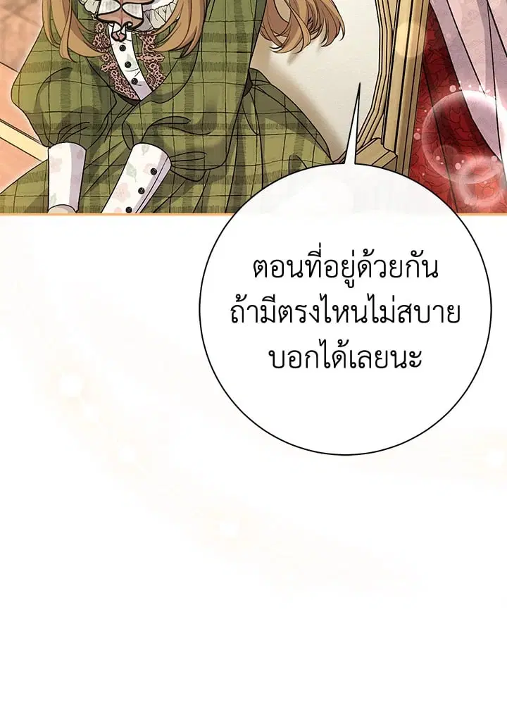 The Villain’s Match Is Too Perfect – คู่ดูตัวของนางร้ายเพอร์เฟกต์เกินไป ตอนที่ 34 หน้า 36
