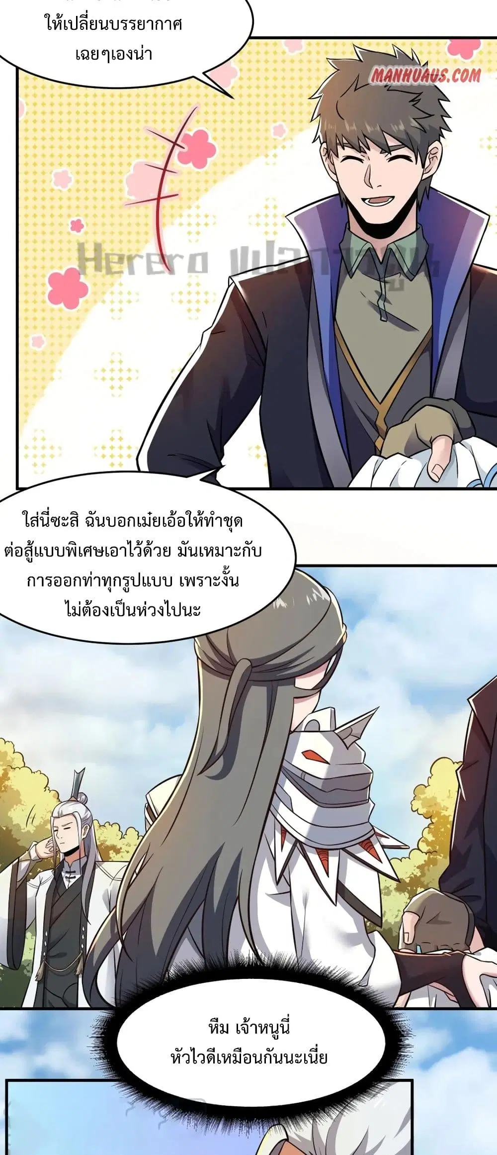 Super Warrior in Another World ตอนที่ 180 หน้า 6