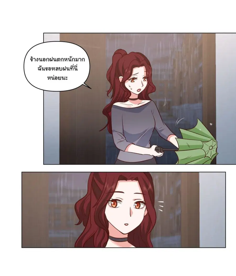 I Really Don’t Want to be Reborn ตอนที่ 83 หน้า 25