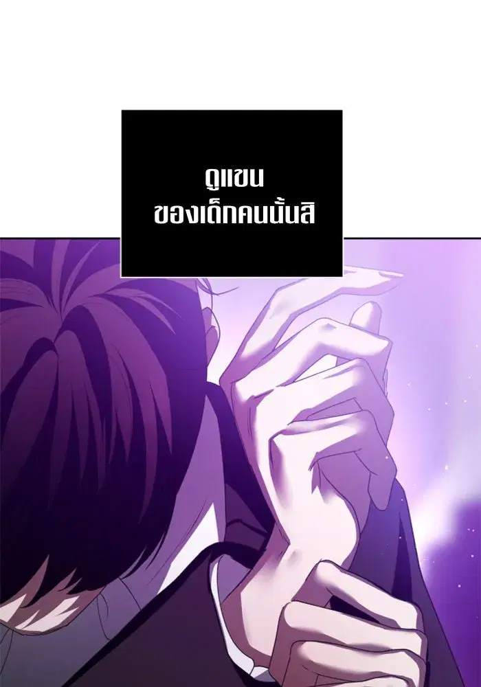 Your Throne ตอนที่ 111 หน้า 55