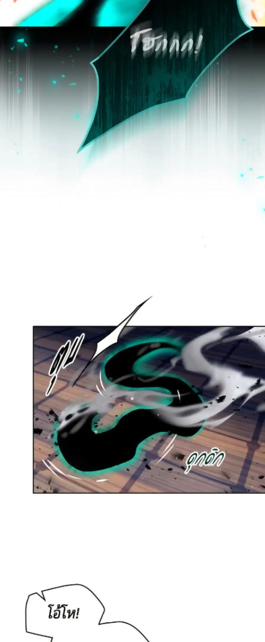 Death Is The Only Ending For The Villainess ตอนที่ 179 หน้า 27