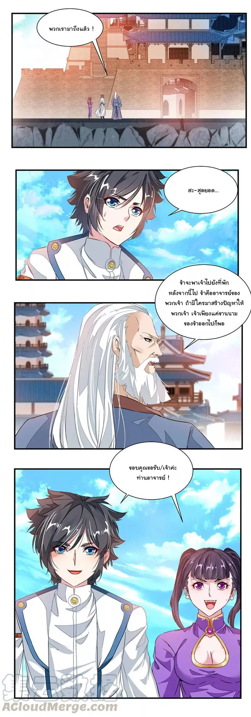 Nine Sun God King ตอนที่ 65 หน้า 10
