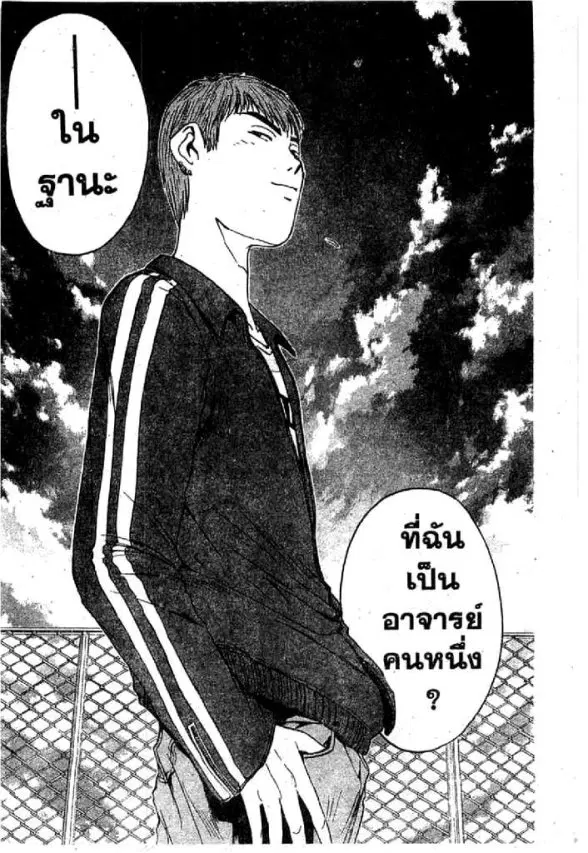 GTO : Great Teacher Onizuka ตอนที่ 45 หน้า 19