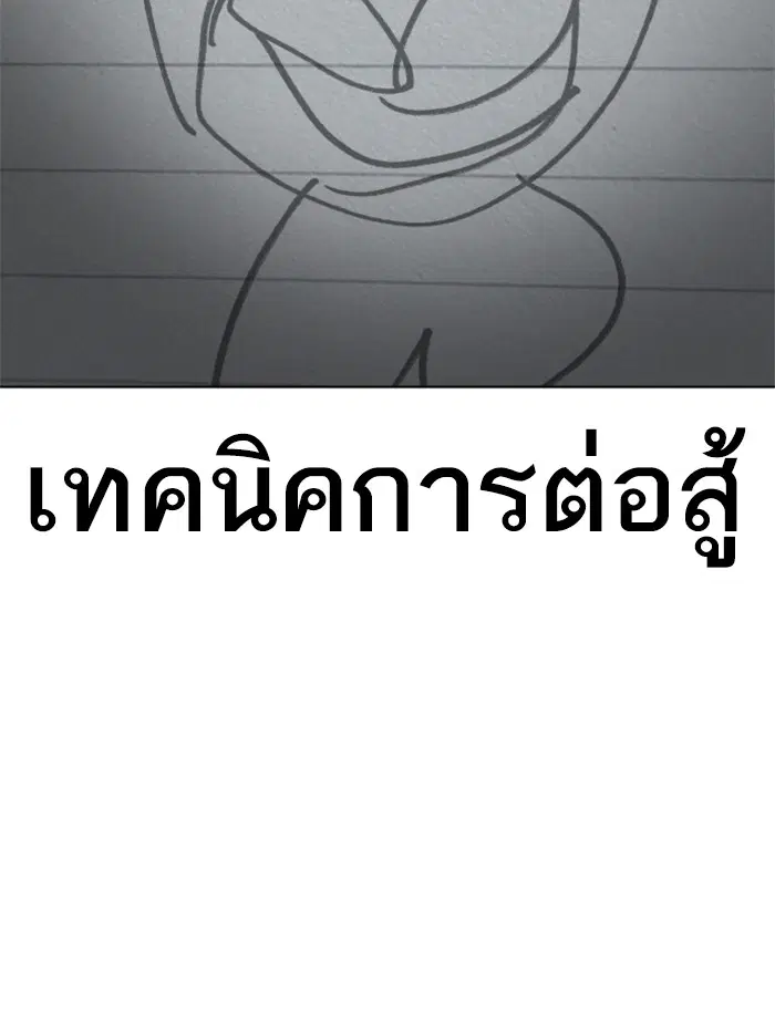 How to Fight ตอนที่ 41 หน้า 203