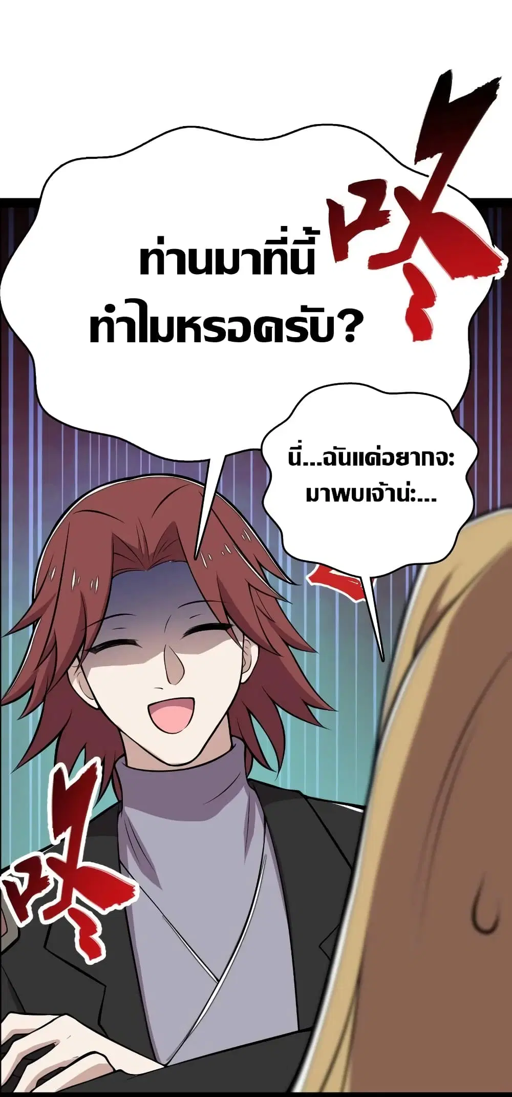 The Martial Emperor’s Life After Seclusion ตอนที่ 112 หน้า 12
