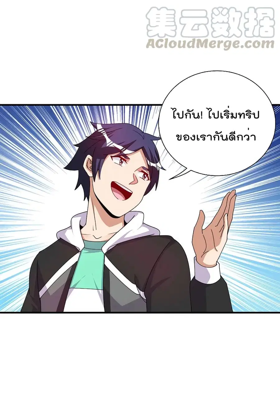 I am The Richest in The World ตอนที่ 250 หน้า 23