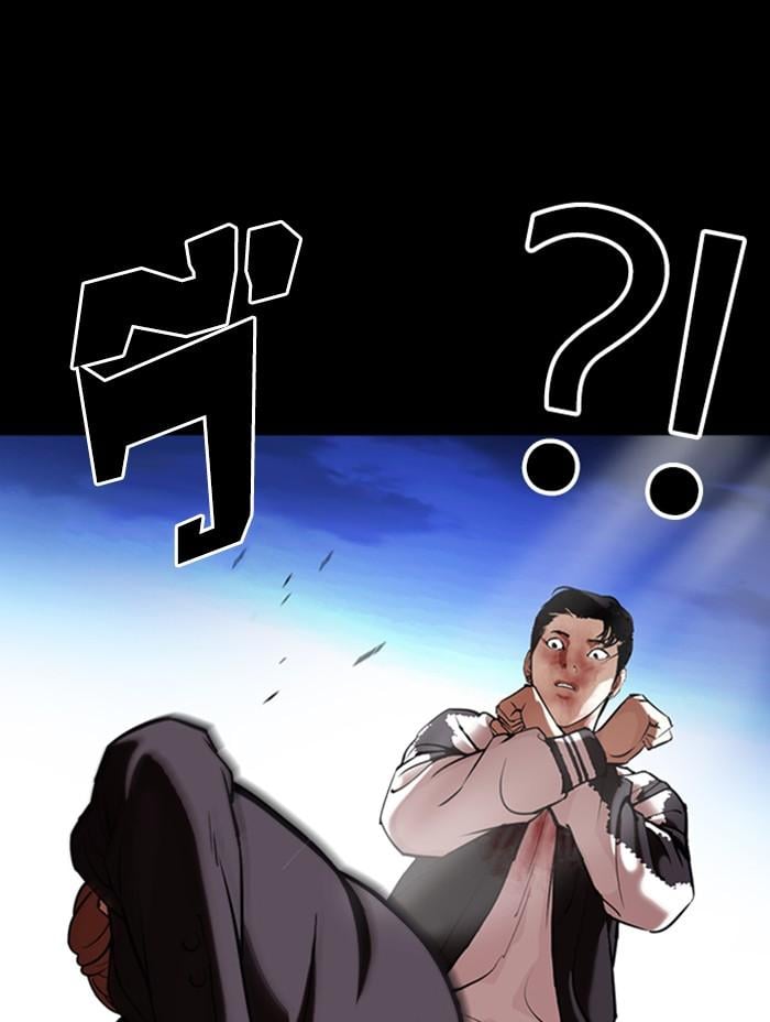 Lookism ตอนที่ 345 หน้า 90