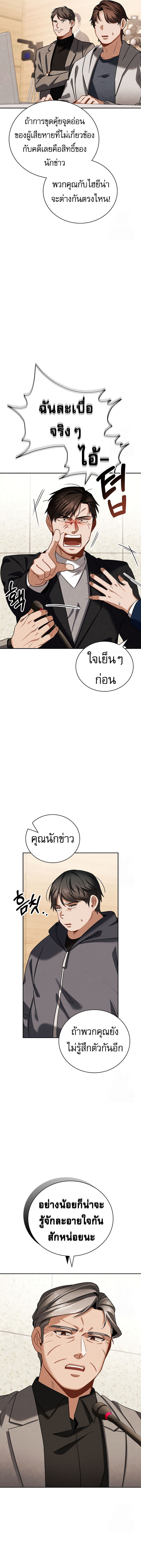 Be the Actor ตอนที่ 106 หน้า 4