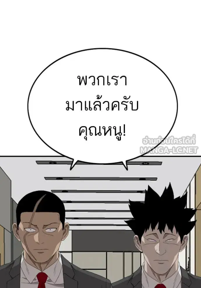 Bad Guy ตอนที่ 257 หน้า 116