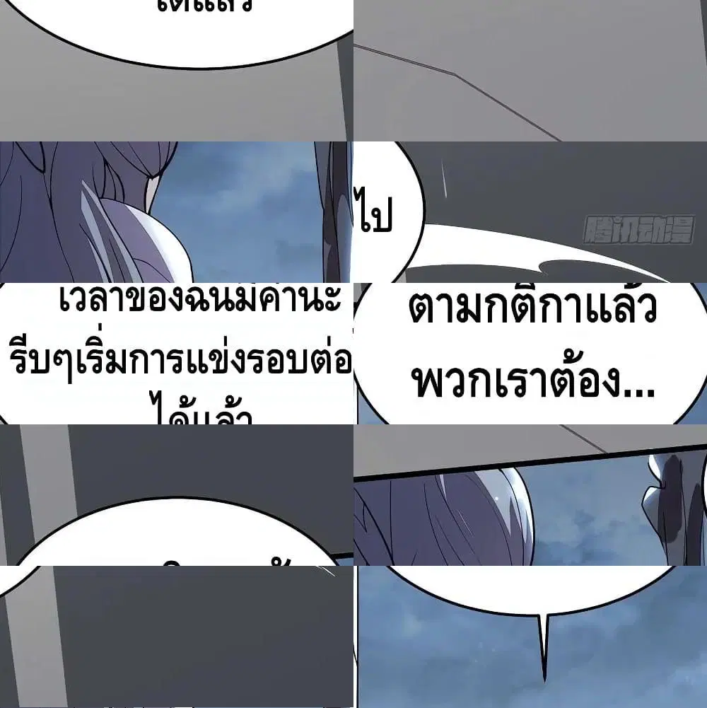 Undead King Beyond ตอนที่ 134 หน้า 10