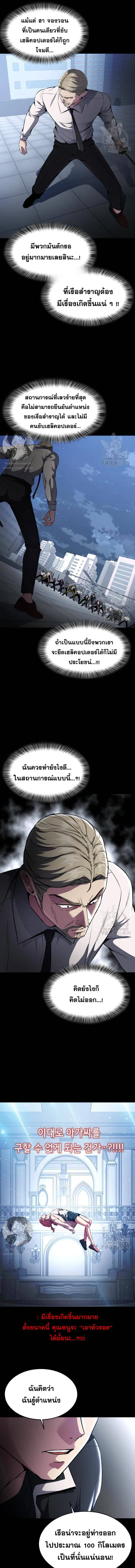 The Boy of Death ตอนที่ 179 หน้า 6