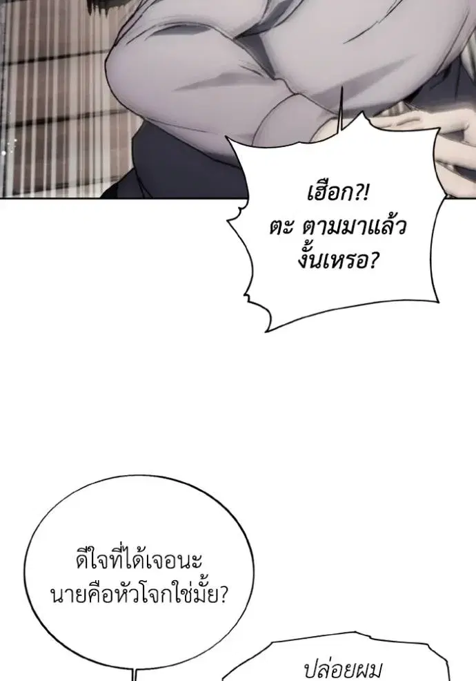 How to Live as a Villain ตอนที่ 153 หน้า 76