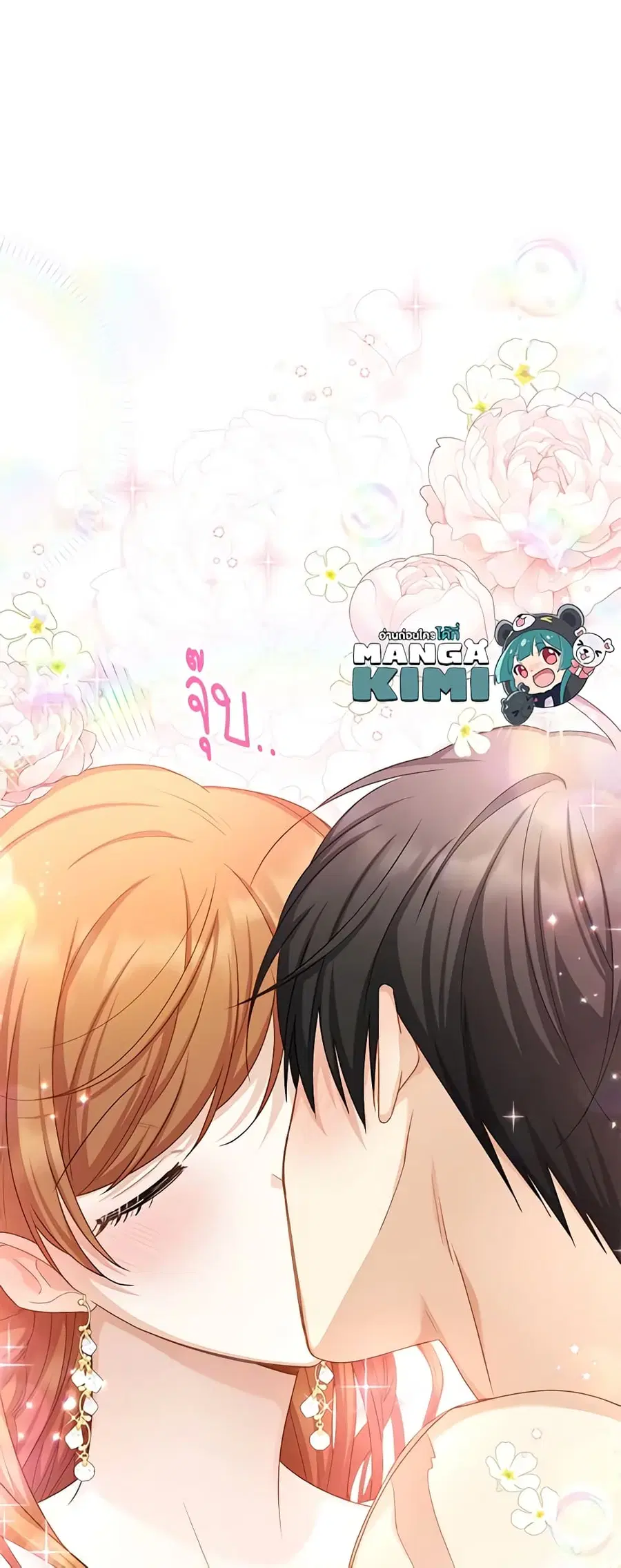 The Soulless Duchess ตอนที่ 118 หน้า 41