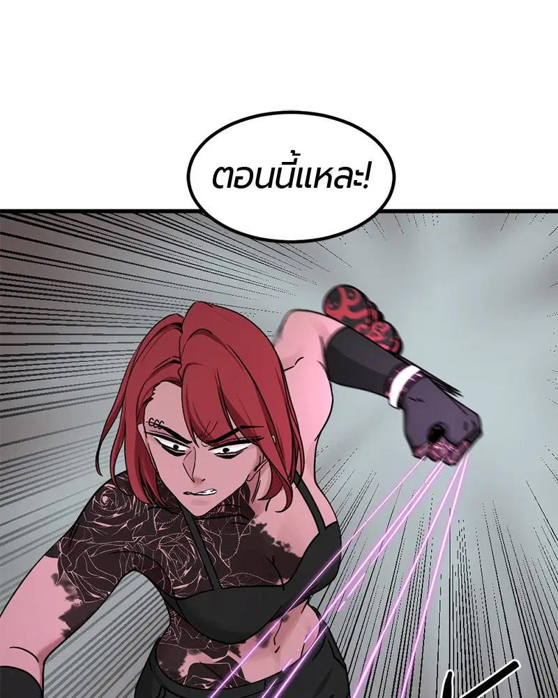 HERO KILLER ตอนที่ 46 หน้า 54