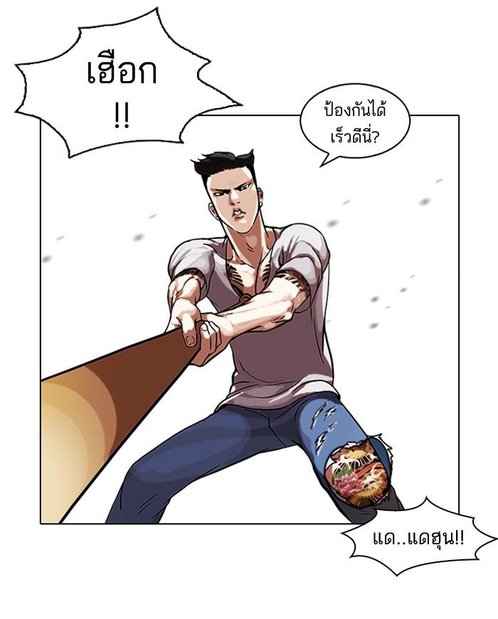 Lookism ตอนที่ 65 หน้า 40